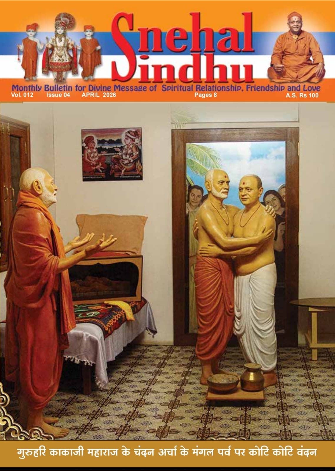Snehal Sindhu - April 2026