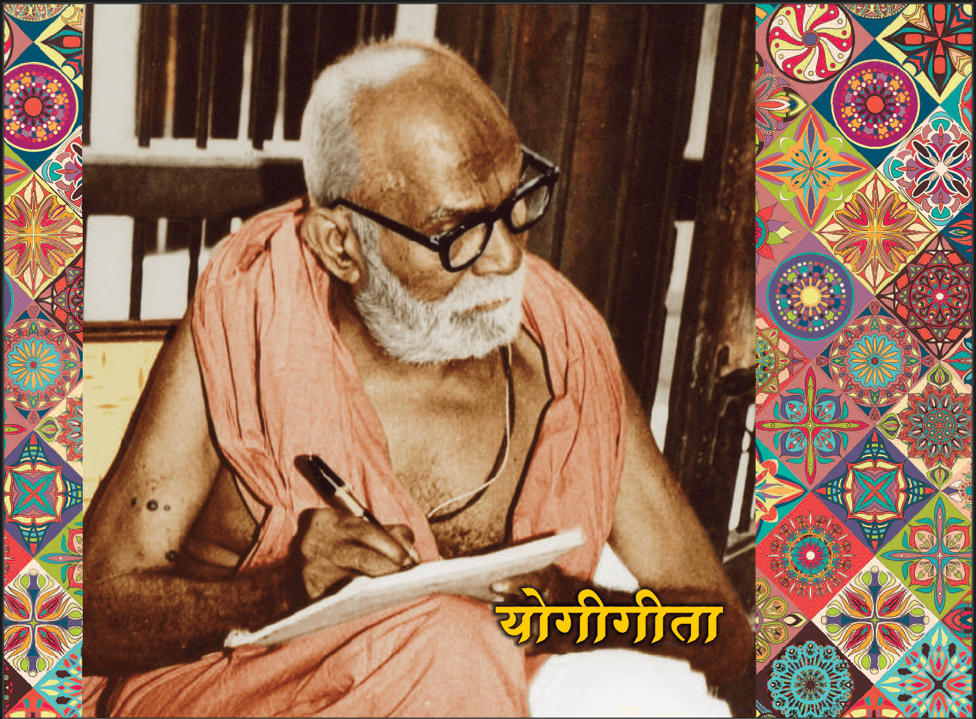 Yogi Gita